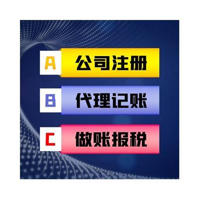 会计代理记账业务与货物进出口相关产品推荐