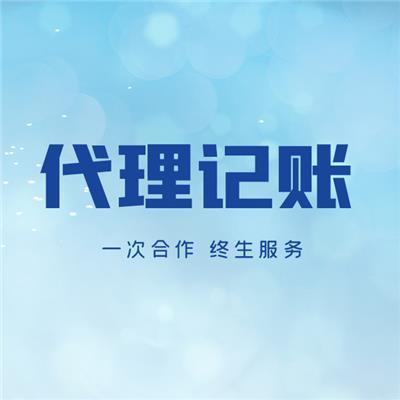 代理记账公司注销与货物进出口业务的产品与服务指南