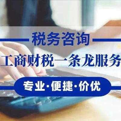 安庆宜秀区商贸公司代理记账费用详解 如何选择高效省心的记账报税服务