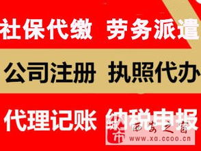 专注西安工商税务代理、代理记账、社保公积金及进出口代理一站式服务
